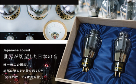 【高槻電器工業】国産オーディオ用真空管TA-2A3【ペア：2本】