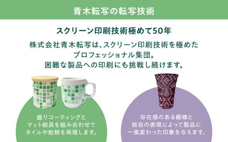 【美濃焼】TILE-Style スタックマグ＆キャニスター Mセット グリーン【青木転写】食器 キッチン雑貨 マグカップ コーヒーカップ ティーカップ 珈琲 紅茶 お茶 キャニスター 保存容器 砂糖 塩 調味料 お菓子 グリーン 緑 かわいい おしゃれ レンジ対応 食洗機対応 送料無料 [MFY007]