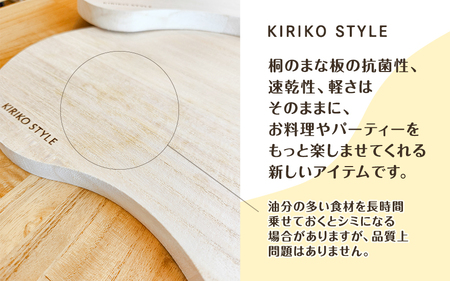 桐CUTTING BOARD そらまめ　Lサイズ《290×400×20（mm）》 桐子モダンのロングセラー商品