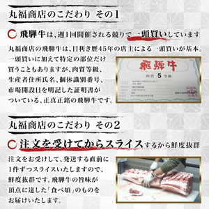 飛騨牛焼肉盛り合わせ6種 飛騨牛 焼肉[ANBO027]