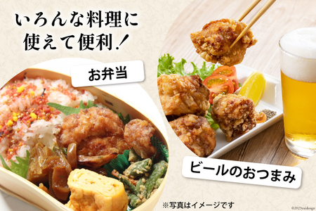 【AH018】 揚げるだけ！一か月に4トン売り上げるから揚げ 1.5kg