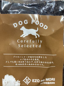 十勝エゾ鹿ペットフードセット 3種8袋 740g 鹿肉 鹿肉ジャーキー エゾ鹿 食いつき抜群！