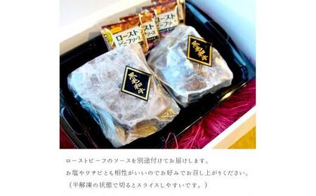 【2月下旬発送】厳選国産黒毛和牛 A5モモ ローストビーフ 600g 京都のローストビーフ 牛肉ローストビーフ  人気ローストビーフ