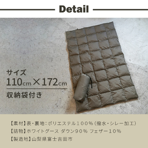 ダウン 【山梨県No.1】 高品質・大人気★Mind★ふわぽか携帯BIG羽毛ブランケット（カーキ）日本製 オールシーズンOK！収納袋付き ブランケット