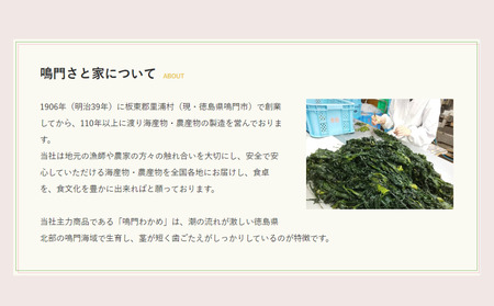 鳴門の詰め合わせプチセット　鳴門わかめ　あおさのり　佃煮　味噌汁　きんぴら　おでん　煮物　セット　敬老の日　お歳暮　わかめ