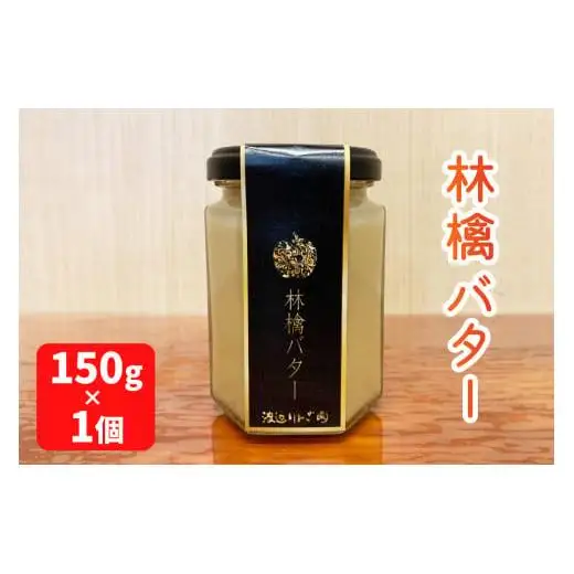 産地直送！完熟りんごジュース、りんごジャム、林檎バターの人気セット｜リンゴ ジャム フルーツジャム スプレット アップルバター スイーツ 朝食 渡辺りんご園 