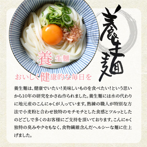 養生麺うどん詰合せ 12袋入り_K10_0002_3