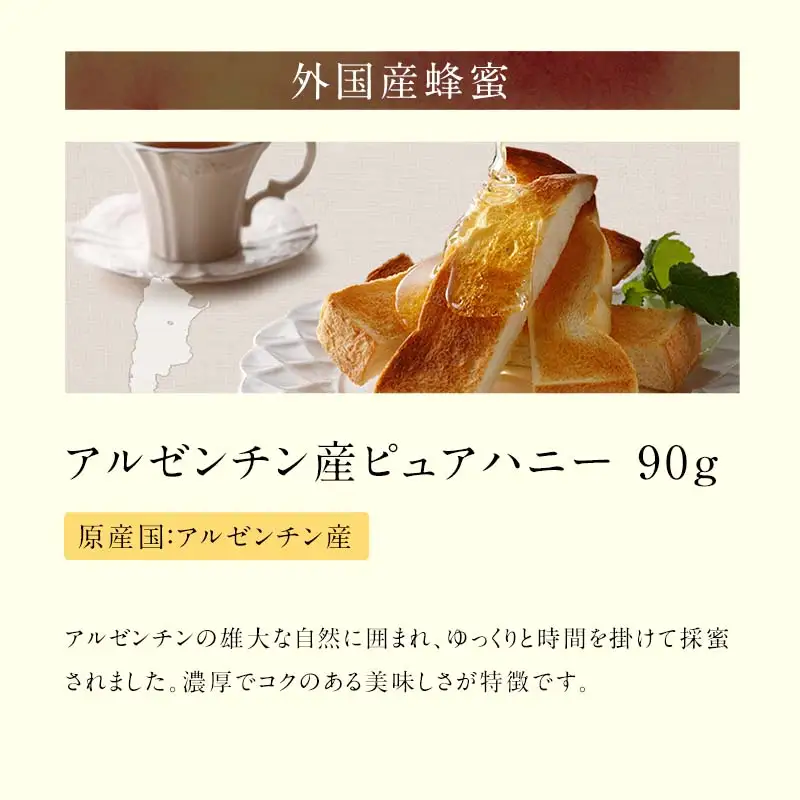 かの蜂 蜂蜜 エコパック 4種 90g×5袋 【メール便】 完熟はちみつ 百花蜂蜜 非加熱 国産 外国産 お試し 食べ比べ 保存食 防災グッズ ポスト投函 簡易包装 訳あり 024-094