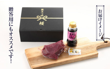 【3回定期便】熊本県産 「桜」 上赤身 馬刺し 約200g 馬刺し専用醤油 熊本[ZDQ062]
