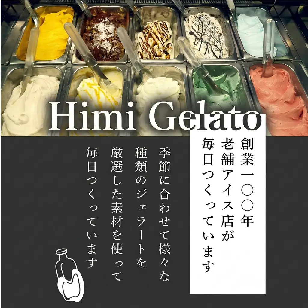 訳ありジェラート ２L ミルク【Himi Gelato】　ジェラート | ミルク アイス