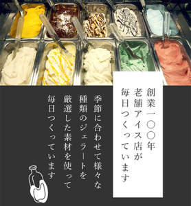 【Himi Gelato】訳ありジェラート２L 加賀棒茶　ジェラート