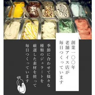 【Himi Gelato】定番ジェラート6個いちごのミルフィーユ　ジェラート