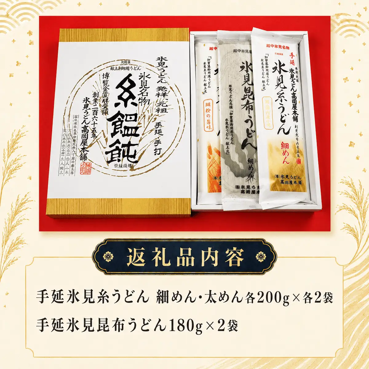 元祖！老舗の手延べ うどん  3種〈 細麺・太麺・昆布〉 各2袋 計6袋セット| 氷見 うどん 食べ比べ 細麺 