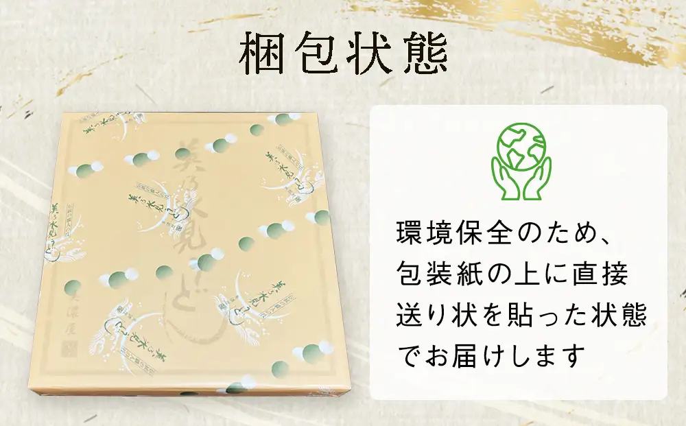 美乃氷見うどん7本入り（200g×7本）美濃屋｜ 手延べ 細麺　うどん