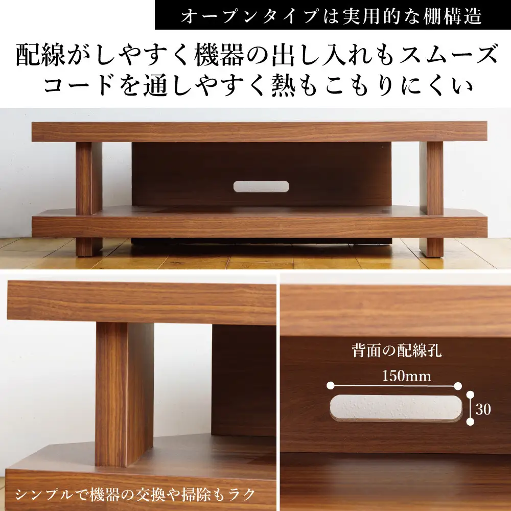 FLARE コーナーテレビ台 ロータイプ