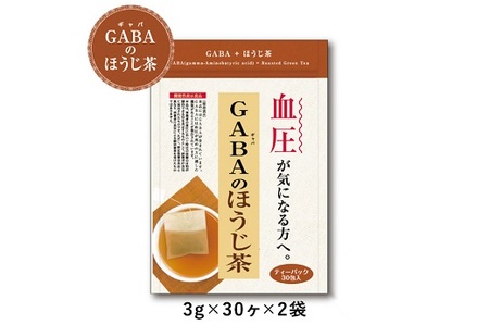 048-32　お茶の荒畑園　GABAのほうじ茶ティーパック（3g×30包）×2袋セット　〈機能性表示食品〉