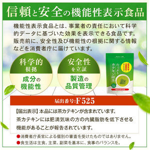 048-92 お茶の荒畑園　たっぷりカテキン緑茶（200ｇ）×3袋セット〈機能性表示食品〉