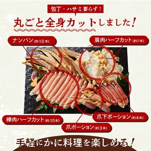 【ふるなびWEEK対象】ズワイガニ 3L 1kg カット済 生食可 カニ 北海道 _HD065-008