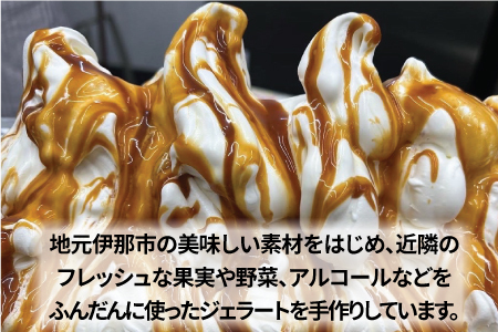 伊那ご当地人気ジェラート 季節のおすすめ 130ml×8個セット（ミルク×1個、チョコレート×1個、宇治抹茶×1個、ココナッツパイン×1個他、季節のおすすめでランダム×4個）｜ジェラート アイス ご当地ジェラート 伊那ジェラート 伊那スイーツ 長野ジェラート 信州ジェラート 人気スイーツ 伊那 ふるさと納税【015-29】