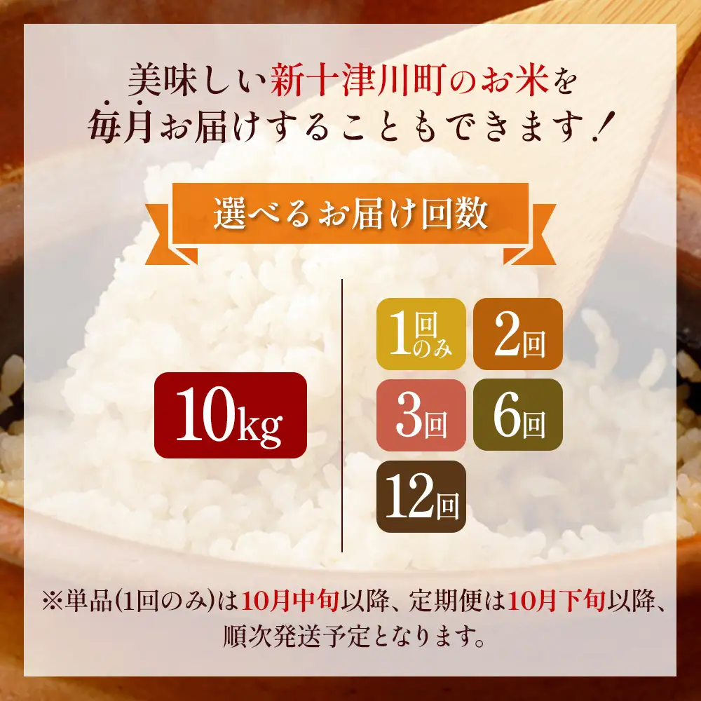 【令和8年度産】ふっくりんこ玄米 (10kg)【1101806】