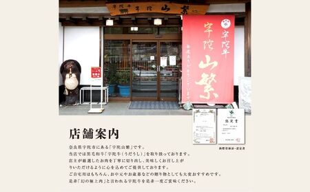 特産 認定肉 宇陀牛 国産 黒毛和牛 特上 すき焼 約400g チルド / 宇陀 山繁 ふるさと納税 牛肉 人気 BBQ 焼きしゃぶ キャンプ 寄付 ランキング おすすめ グルメ 肉 返礼品 送料無料