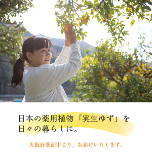 ＜実生柚子使用＞ゆずレスキューローション(80ml) ふるさと納税 箕面市 特産品 化粧品 ボディ ローション 頭皮  柚子 ゆず ユズ 天然 リフレッシュ スプレー【m08-07】【re・makeゆらぎスタイル】