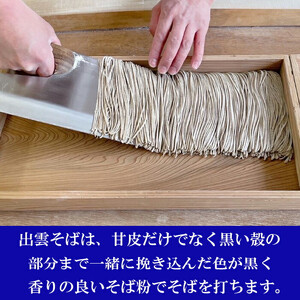 献上そば羽根屋 手打ち生そば割子セット