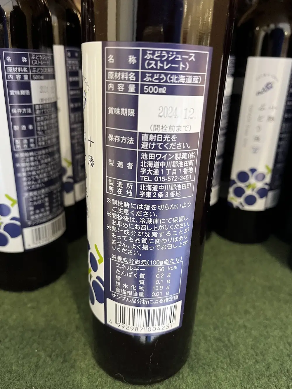 北海道　昔ながらのぶどうジュース3本ジュース　ぶどう　無添加ジュース　果汁100%ジュース　国産ジュース
