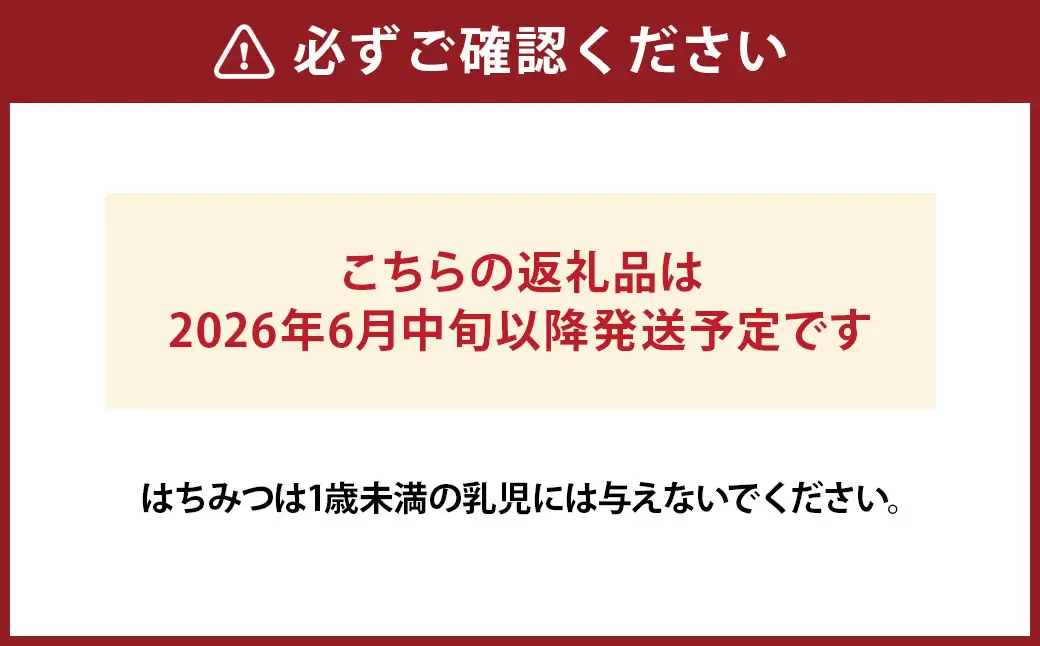 なまハチミツ180g　4本セット【2026年6月中旬以降発送予定
