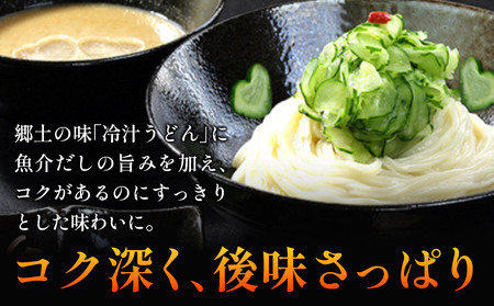 板倉きゅうりの 冷汁うどん 詰合せ 6人前