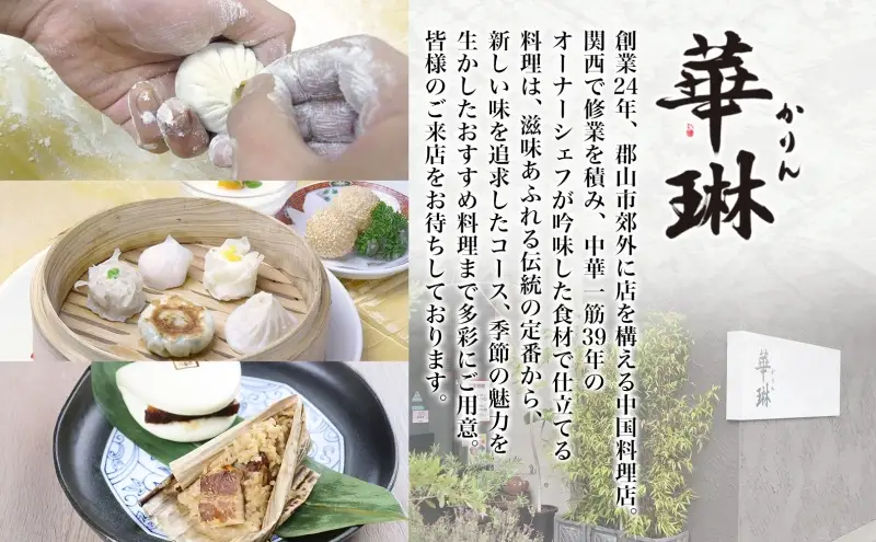 華琳 角煮まんじゅう 1箱 10個入り  中華惣菜 角煮まんじゅう 点心 豚肉 福島県 お取り寄せ グルメ 冷凍 ギフト 贈り物 手作り 老舗 豚バラ肉 おやつ 夜食 軽食 中華料理 送料無料 福島県 郡山市