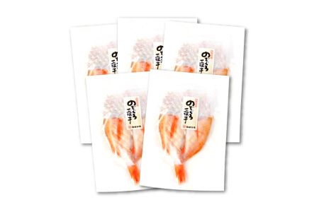 のどぐろ一夜干し【５尾】【のどぐろ 干物 1尾あたり101g～130g 5尾 のどぐろ干物 5枚 ノドグロ あかむつ アカムツ 新鮮 一夜干し 個包装 小分け 真空パック 冷凍 贈答 父の日 母の日】