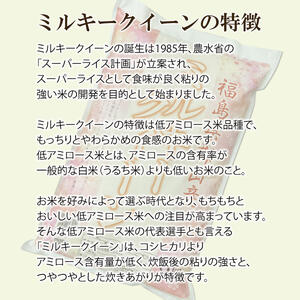 【令和7年産】 福島県郡山産ミルキークイーン 10kg お米 精米 白米 ブランド米 銘柄米 ご飯 おにぎり お弁当 和食 主食 国産 炭水化物 低アミロース米 もっちり やわらかめ 粘り 直送 産地直送 