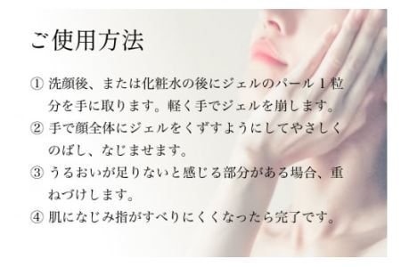 高い保湿効果で肌の潤いを守る美容液【マリナスジェルa 45g】 [KESEMO MARINUS 宮城県 気仙沼市 20563392]