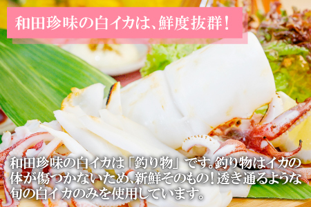 日本海が育んだ絶品　ふぐ・白いか一夜干詰合せ【ふぐ いか フグ 干物 260g 5尾～11尾 1箱 白いか 干物 3枚 河豚 イカ 烏賊 ケンサキイカ 一夜干し 贈答 ギフト 父の日 母の日 国産】