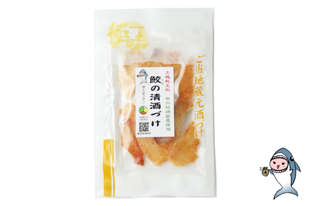 【新潟銘酒能鷹使用】鮫の清酒づけ 26g×2袋 [西沢珍味販売 宮城県 気仙沼市 20563550]