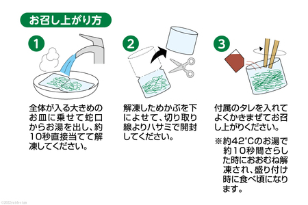 TV・新聞で紹介 ! 10秒deおいしいめかぶ 30日間セット(自家製タレ付き) [丸繁商店 宮城県 気仙沼市 20565504]
