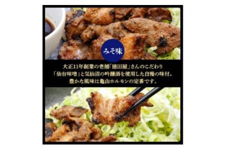 【TVで紹介！】亀山印 気仙沼ホルモン みそ味 500g ×2p [気仙沼市物産振興協会 宮城県 気仙沼市 20565243]