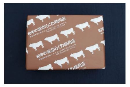 焼肉 ホルモン 気仙沼ホルモン みそ味･しお味300g×各2個 計1.2kg 【からくわ精肉店】 [気仙沼市物産振興協会 宮城県 気仙沼市 20565267]