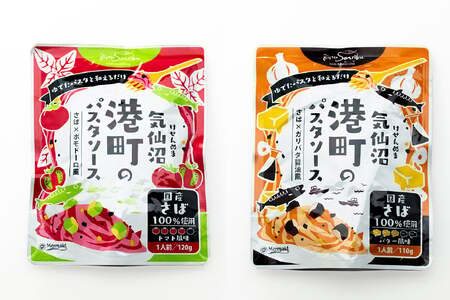 港町パスタソース セット 4種×各1p [阿部長商店 宮城県 気仙沼市 20563737]