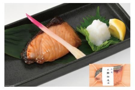 漬魚 三陸 漁師の味焼魚セット（ さわら ･ 赤魚 ･ ぶり ･ たら ） 4種8切入 [豊洋海産流通 宮城県 気仙沼市 20563910]