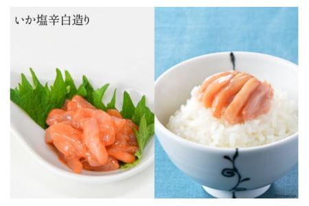 いか塩辛 食べくらべ Dセット [小野万 宮城県 気仙沼市 20565734]