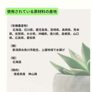 ofukuroベビーフード  5ヶ月・7ヶ月ごろ （12食入り） 有機JAS認定 新潟県 糸魚川 味千汐路 有機野菜 離乳食 おいしくて体に良い物 出産祝い ofukuro離乳食  ベビー 赤ちゃん 
