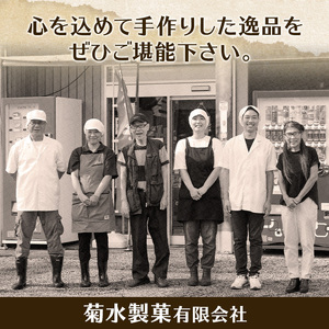 菊水製菓のせんべいセット(700g・5種) 菓子 おせんべい お菓子 黒糖 生姜 しょうが ニッケ たまご 卵 みそ 味噌 常温 大分県 佐伯市【GW03】【菊水製菓(有)】