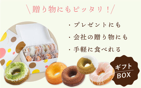 【からだに優しい！】焼きドーナツ詰め合わせ 14個入り【Sweets Of Happiness】[EG01] ドーナツ どーなつ