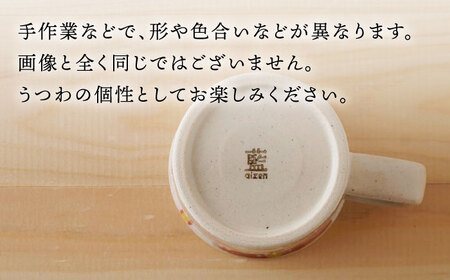 【波佐見焼】花やか マグカップ（緑・赤）ペアセット 食器【陶もと】[PE39] 波佐見焼