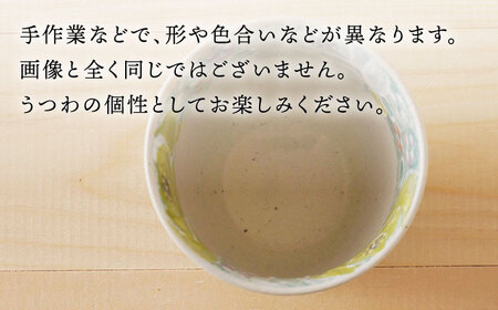 【波佐見焼】花やか 茶碗・コップ（緑）セット 食器【陶もと】[PE40] 波佐見焼