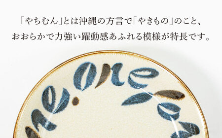 【美濃焼】やちむんONE パスタ皿＆ボウル 6点 セット【山正各務陶器】820807　食器 鉢 パスタ ボウル カレー皿 白 クリーム 贈り物 オシャレ かわいい ギフト 送料無料[MFW013]