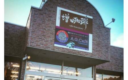 【ふるなび限定】 八ヶ岳珈琲 スペシャルティ コーヒー 100g 8種類 計800g [A.G.Cafe アフターゲームカフェ 山梨県 韮崎市 20745007] FN-Limited-SP