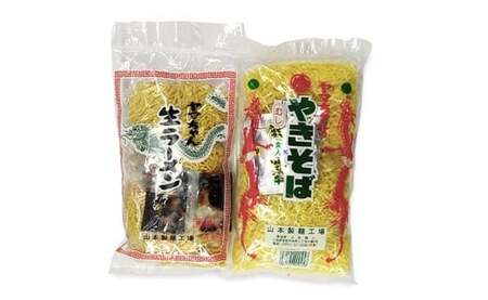 33-2.ほうとう バラエティー 詰め合わせ そば うどん やきそば ラーメン セット [山本製麺所 山梨県 韮崎市 20743335]